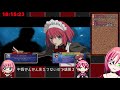 【mbtl steam版 】雑にやってくメルブラ　第三十八夜【バ美肉vtuber】