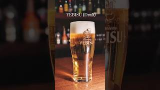 【YEBISU (Draft Beer)】ヱビス(生ビール) #shorts