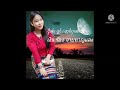 ငိုၼ်း ၸၢႆးႁၢၼ်လႅင်း เงิน จายหาญแลง