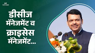 Government Hospitals | शासकीय रूग्णालयात हैंड्स ऑन डॉक्टर्स तयार होतात | मुंबई | #DevendraFadnavis