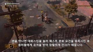 [하우투서바이브2] 정보원 퀘스트 핵심 공략