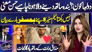 Actress Neelam Muneer is officially Married, Reveals Husband | Exclusive Interview Before Marriage