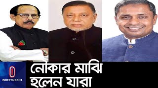 উপ-নির্বাচনে মনোনয়ন চূড়ান্ত করলো আওয়ামী লীগ; জয়ের আশায় নৌকার প্রার্থী ।। Awami League