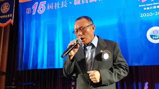 台中中科扶輪社 第15屆社長暨職員就職典禮暨晚宴活動11~15   ● 台中 網路扶輪社 ● 台北 景福扶輪社 ● 桃園 景福扶輪社(4)