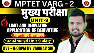 MPTET VARG - 2 MAINS | MARATHON | UNIT - 9 CLASS | MATHS CLASS FOR VARG-2 MATHS | BY VAIBHAV SIR