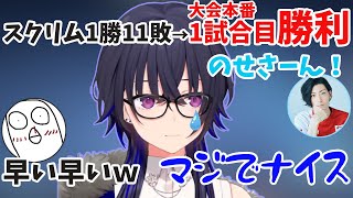 【CRカップ】本番初戦を勝てた嬉しさと安心で泣く一ノ瀬うるはと地獄のストレート初戦まとめ【一ノ瀬うるは/クラッチ/おぼ/釈迦/かわせ/mittiii/ぶいすぽ/切り抜き/】