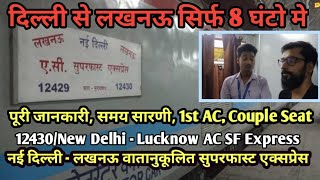 Delhi to Lucknow train | Train no 12430 | Coupe in first ac | Lucknow AC superfast exp | Train vlog