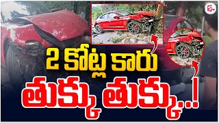 భార్య మీద కోపం కారు పై ప్రతాపం...| Porsche Car Incident Near KBR Park in Banjara Hills