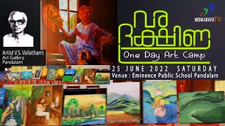 വര ദക്ഷിണ | One Day Art Camp | Artist V.S. Valiathan's Art Gallery pandalam.😻