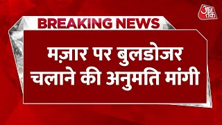 Surat: सरकारी अस्पताल में अवैध मज़ार, प्रशासन ने अतिक्रमण हटाने के लिए लिखी चिट्ठी। Breaking News