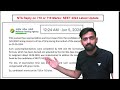 NTA Reply on 718 or 719 Marks in NEET 2024 Result | NEET 2024 Latest News | NTA NEET Result Scam