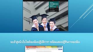 VDO แนะนำการจองห้องปฏิบัติการพยาบาลฯ ของศูนย์การเรียนรู้ วิทยาลัยพยาบาลบรมราชชนนี พระพุทธบาท