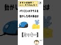 【4コマ】今日は何の日？2024年10月13日 　雑学＆開運　まねきのねこ ふぅ 　 shorts short 猫