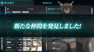 [艦これ]-「第六〇一航空隊」出撃せよ！雲龍改出撃クエ