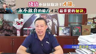 成功不仅仅取决于才能，永不放弃的毅力才是最重要的秘诀。