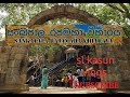 Sankapala Rajamaha Viharaya | සංඛපාල රජමහා විහාරය ''Sl Kasun Vlogs''