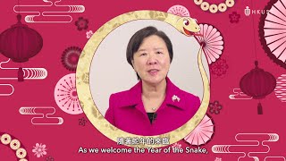 Year of the Snake Greetings from HKUST