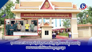 តុលាការដោះលែងបុរសខ្មែរអ៊ិស្លាម២នាក់វិញ ក្រោយឃាត់ខ្លួនបាន៤ថ្ងៃ ដោយសារលក់កាំបិតលើបណ្តាញសង្គម