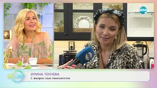 Ирина Тенчева - Кое е мерилото за гостопримство? - „На кафе” (07.07.2022)