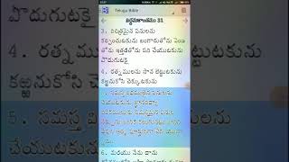 Rakshana vastralu leka potae paraloka rajyam ledu.! Devuni koraku karchu pettu..samayani dabbunu!