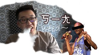 【浪費時間系列】最開心的植物