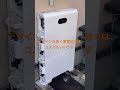 huawei製蓄電池10kwシステム　　　　　 huawei蓄電池　 蓄電池 蓄電池工事 太陽光発電 short storagebattery huaweibatterystorage