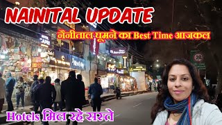 Nainital Update ।। आजकल है घूमने का Best Time ।। Hotels हैं सस्ते ।। 28 January 2025