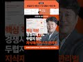 직원의 영업 비밀 유출 피해 회사가 패소하는 결정적 요인은 shorts