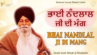 Bhai Nandlal Ji Di Mang ~ ਭਾਈ ਨੰਦਲਾਲ ਜੀ ਦੀ ਮੰਗ | Giani Sant Singh Ji Maskeen Katha | Gyan Da Sagar