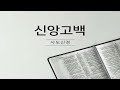 연희성결교회 새벽예배 2025.1.30