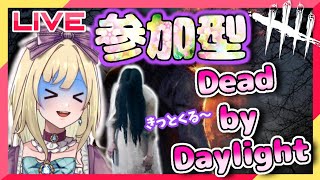 【DbD #12 リングコラボ 新チャプター・参加可】怖いけど、貞子（怨霊）に会いたい