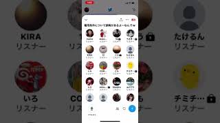 【東谷義和】6月26日ガーシーTwitterスペース