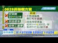 20190629中天新聞　罷工結束？工會成員投票　下午兩點公布結果