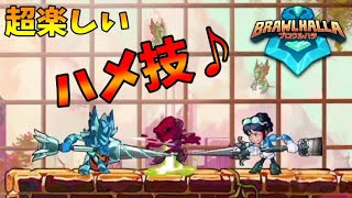 【ブロウルハラ】新しいハメ技考案しました【2vs2】