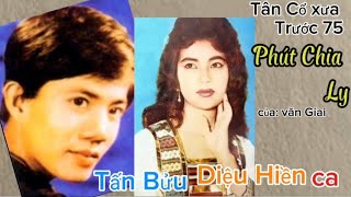 Lâu lắm mới tìm được Dĩa cô Diệu Hiền và chú Tấn Bửu ca:Bài( Phút Chia Ly) mời anh chị em cùng nghe!