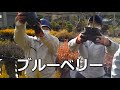 農高へ行こう！＃6 稲沢高校