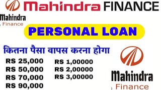 Mahindra finance se Personal loan kaise le Mahindra personal loan interest rate apply online 2024