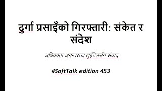 #SoftTalk: Talking softly, with courage and conviction