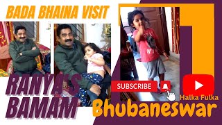 Bhubaneswar - Bada Bhaina Visit - ରାନ୍ୟା  ର ବଡ ମାମୁ ଆସିଲେ -ବହୁତ ସାରା ମିଠା ଆଣିଥିଲେ