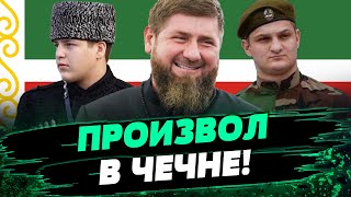 Рамзан Кадыров готовится ПЕРЕДАТЬ ВЛАСТЬ своему СЫНУ. Произвол в ЧЕЧНЕ как итог 2023 года