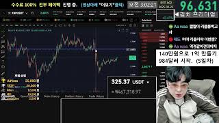 밸러토큰 , 비골 상폐빔 스톰엑스. 비트코인 실시간 라이브 방송 crypto bitcoin futures live trading