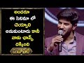 Dulquer Salman Speech at Mahanati Movie Audio Launch - Keerthy Suresh, Samantha