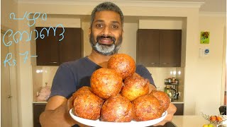 പഴം ചേർത്ത് ഉണ്ടാക്കിയ ഉണ്ടൻപൊരി!!! simple and easy Wife's Special Bonda Recipe!! How to make Bonda