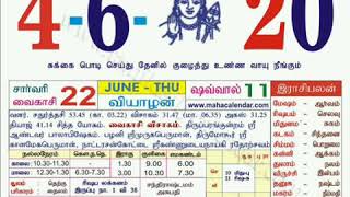 தினசரி காலண்டர் / daily calendar 4.6.2020