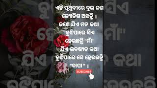 Odia motivational quotes //Odia whatsapp status //Ajira anuchita //Odia motivational video #shorts