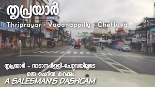 Kerala Tourism Drive - India tour - Thriprayar Vadanapilly Chettuva Full HD