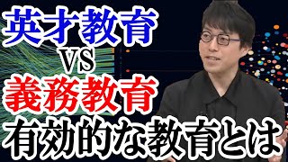 【義務教育の問題】『日本の義務教育は本当に正しいのか!?教育方法が間違っているのではないのか!?』日本の教育問題。義務教育は将来に役立つのか!?　成田悠輔の教育論