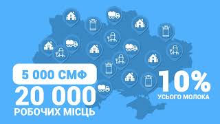 Проєкт «Сімейні молочні ферми» продовжує третій раунд залучення інвестицій