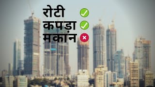 DataBaaz | क्या 2019 में, भारत में किफायती आवास एक वास्तविकता है?