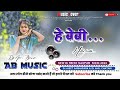 Hey Baby Hello Hello Ghumabu Khandal || New Dj Remix Nagpuri Song 2024 Full Chine Dance Dj Ajeet s..